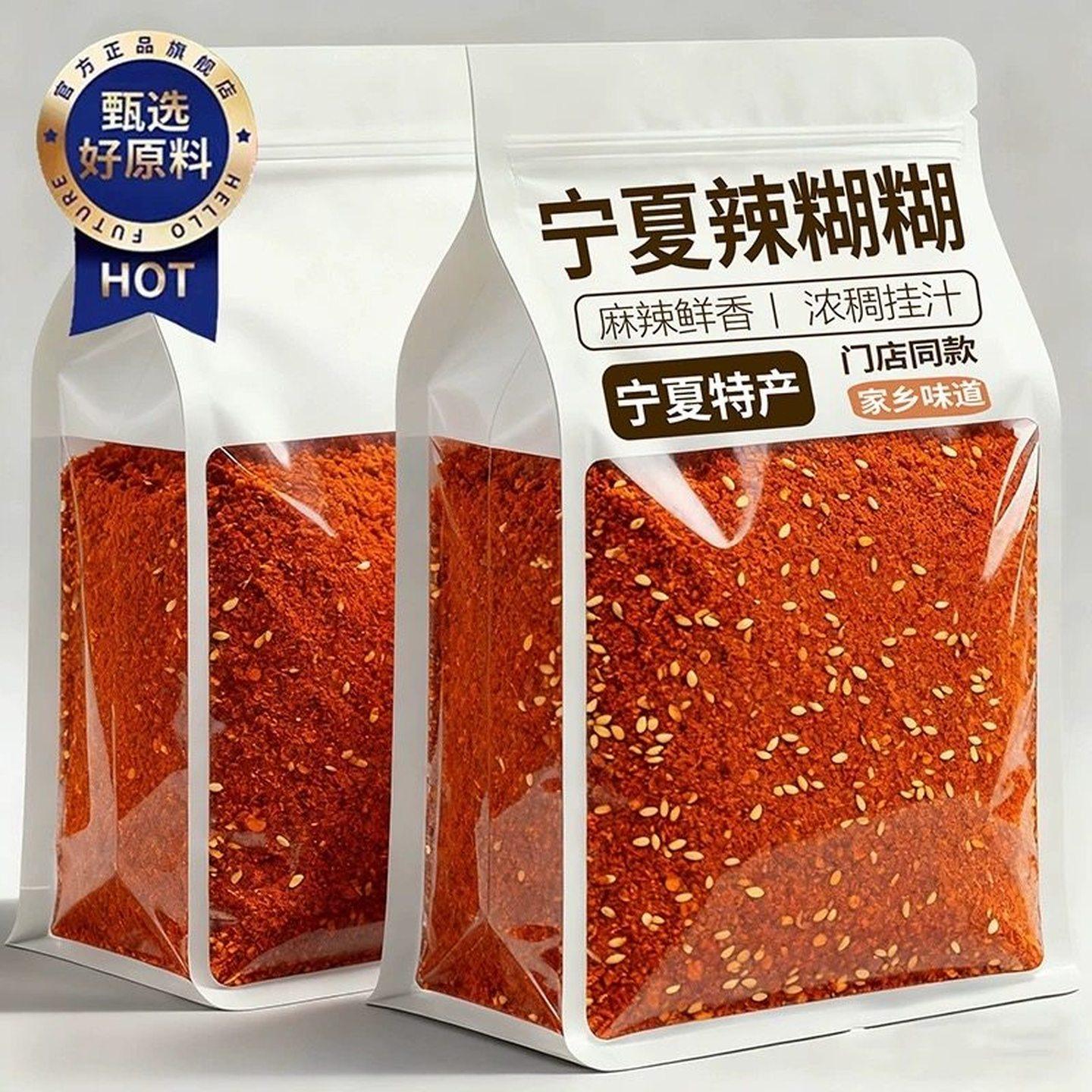 宁夏辣糊糊底料官方旗舰店辣椒粉面蘸料辣糊糊火锅底料商用批发,粮油调味/速食/干货/烘焙,辣椒粉料/蘸料,淘宝优惠券,粉丝福利购,淘宝优惠卷