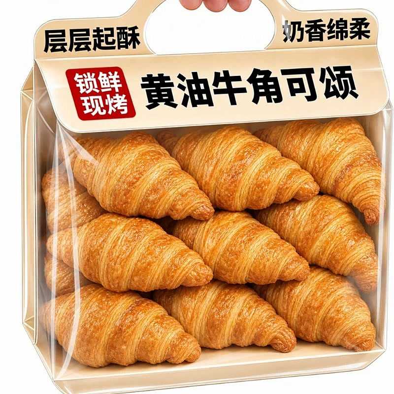 黄油牛角包可颂面包学生营养早餐下午茶解馋休闲健康零食品小糕点