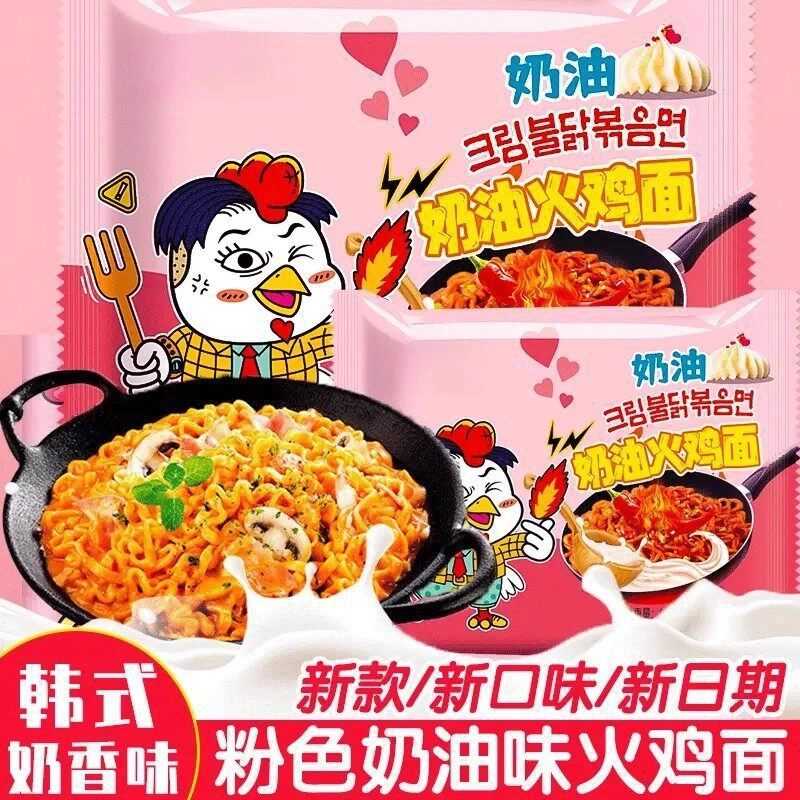 奶油火鸡面韩式风味拌面泡面速食夜宵宿舍袋装甜辣浓香方便面