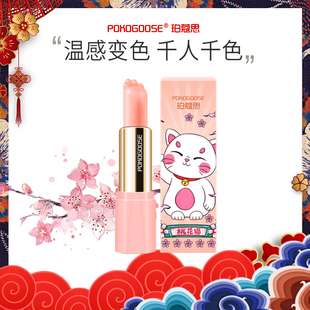 【开工大吉】猫爪变色润唇膏植物精油唇膏滋润唇膏口红打底