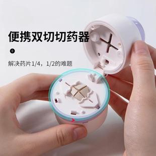 日本切药器分药器药片分割器二分之一器一分四切药片神器便携药盒