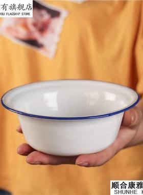加厚纯白色80搪瓷碗老式汤盆洋铁碗18.20厘米搪瓷洗手盆碗覆古老