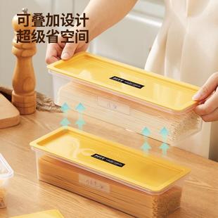 順合面條收納盒食品級廚房裝 盒子五谷雜糧儲物密封盒 意面掛面