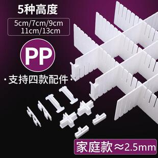 抽屉分隔板内衣裤抢救车分割板衣橱隔断分类塑料组合收纳格子