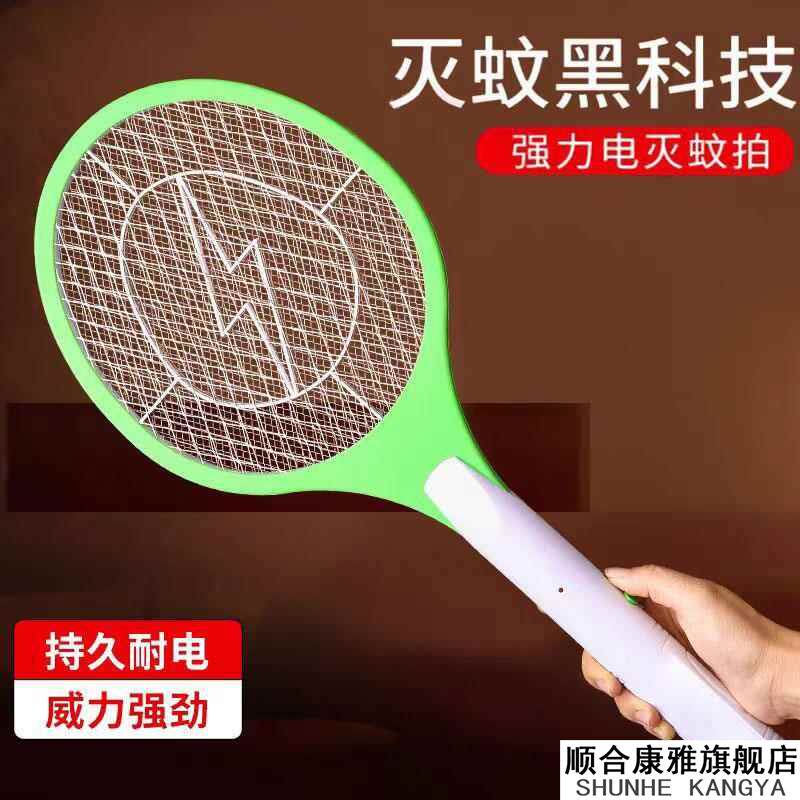 电蚊拍电蚊拍2025新款超强力电式家用安全耐用强力电蚊子电网拍电