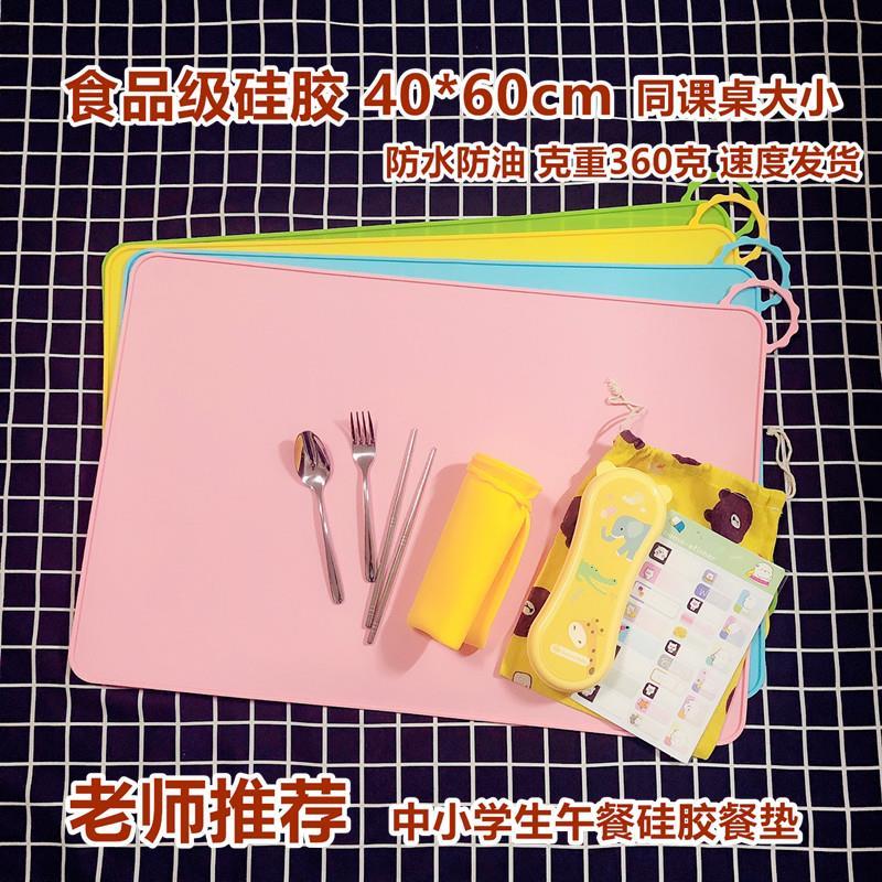 40*60cm一年级中小学生餐垫硅胶易折叠防水防油学校午餐防烫餐布