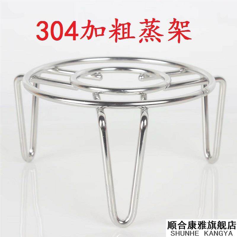 304不锈钢蒸架隔热架高脚蒸菜蒸饭架蒸笼架蒸蛋夹子蒸笼锅 隔水架