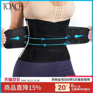 TOAO暴汗束腰带女束腹塑腰身腰封运动护腰爆汗收小肚子收腹神器