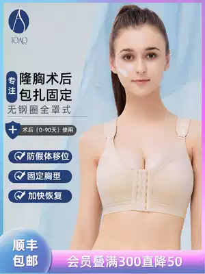 TOAO breast augmentation underwear bra after TOAO breast augmentation to gather auxiliary milk without steel ring beauty vest female liposuction fake body lotion gland