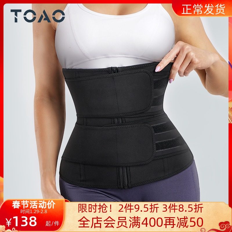TOAO束腰带女瘦身收腹运动健身腰封燃脂暴汗收腰塑身衣瘦肚子神器