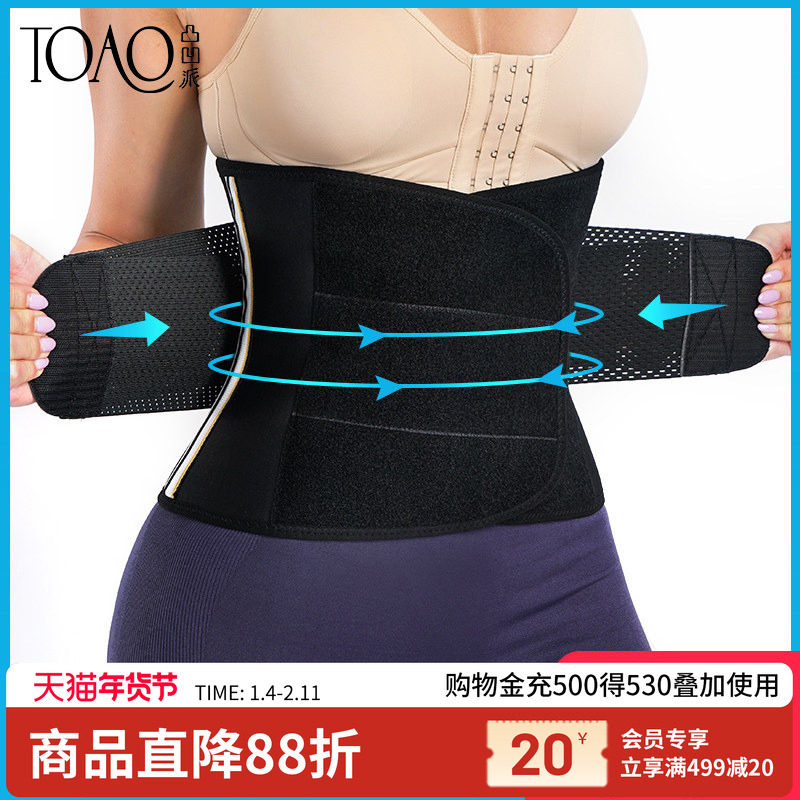 TOAO暴汗束腰带女束腹塑腰身腰封运动护腰爆汗收小肚子收腹神器,女士内衣/男士内衣/家居服,塑身腰封/腰夹,淘宝优惠券,粉丝福利购,淘宝优惠卷