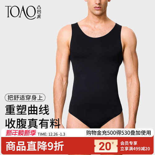 男连体内衣内裤一体式强力塑身衣