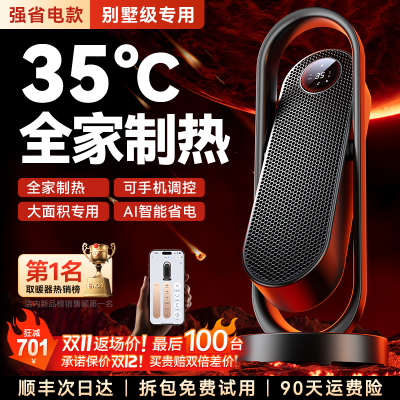 仅1度电1晚丨暖透120平全家