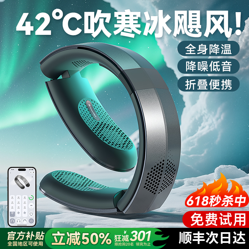 2025新款制冷挂脖空调usb充电挂脖小风扇户外折叠便携式随身小型迷你超强力静音学生上课超强力夏天降温神器f