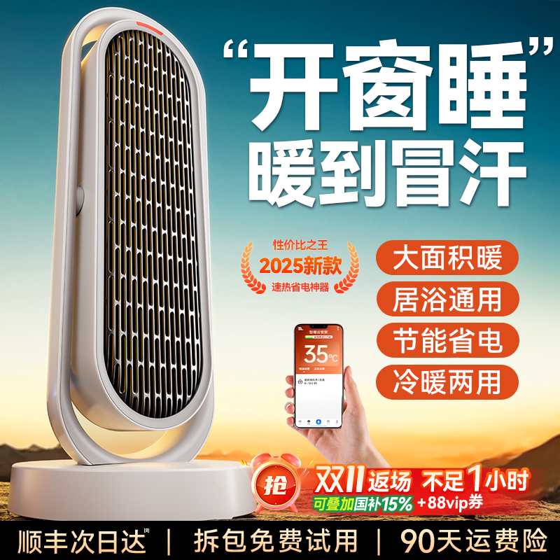 AI强省电第1名  3分钟暖透大小户型