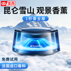 新款香薰机高颜值智能雾化自动无水扩喷香氛室内家用持久充电高级