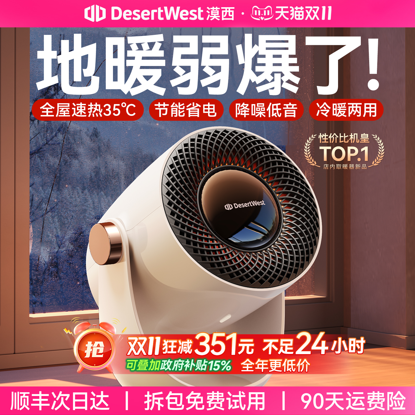暖风机2025新款取暖器家用全屋节能神器石墨烯电暖风浴室小太阳热