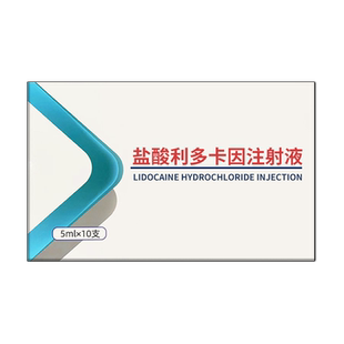 猫狗局部手术用针剂术前给药兽用猪牛羊宠物盐酸利多卡因注射剂液