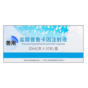 狗狗局部手术用药牛羊猪裁耳修蹄猫兔盐酸普鲁卡因注射液猫咪用药