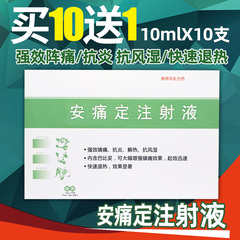 安痛定针剂兽用母猪马牛羊解热镇痛发烧退热风湿关节炎肌肉疼兽药