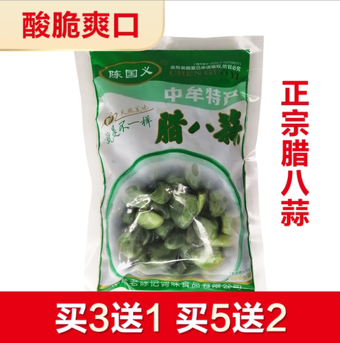 腊八蒜正宗新鲜腌制泡菜400g真空