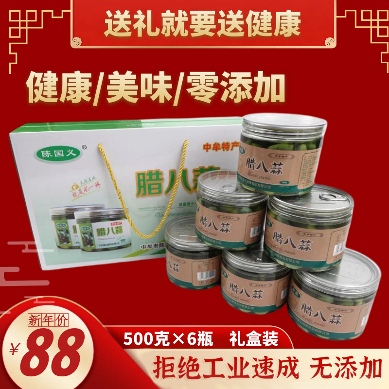 陈国义腊八蒜无添加酸甜爽口健康