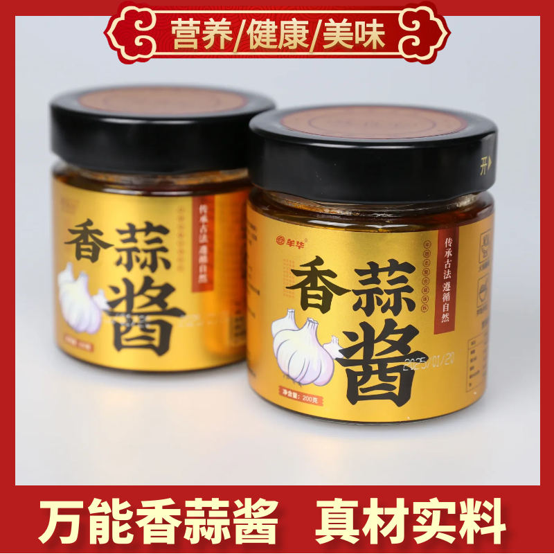 香蒜酱河南特产大蒜蓉泥烧烤火锅扇贝粉丝瓶装调料拌面0添加调味