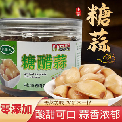 糖蒜480g无添加正宗即食腌制糖醋蒜脆甜大蒜头下饭菜瓶罐装旗舰店
