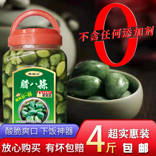 腊八蒜正宗绿蒜脆腌制糖蒜泡菜大蒜头下饭菜2kg批瓶罐装 发旗舰店