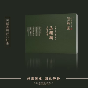 清神阁岩骨花香系列 玉麒麟136克*16泡乌龙茶茶叶礼盒装