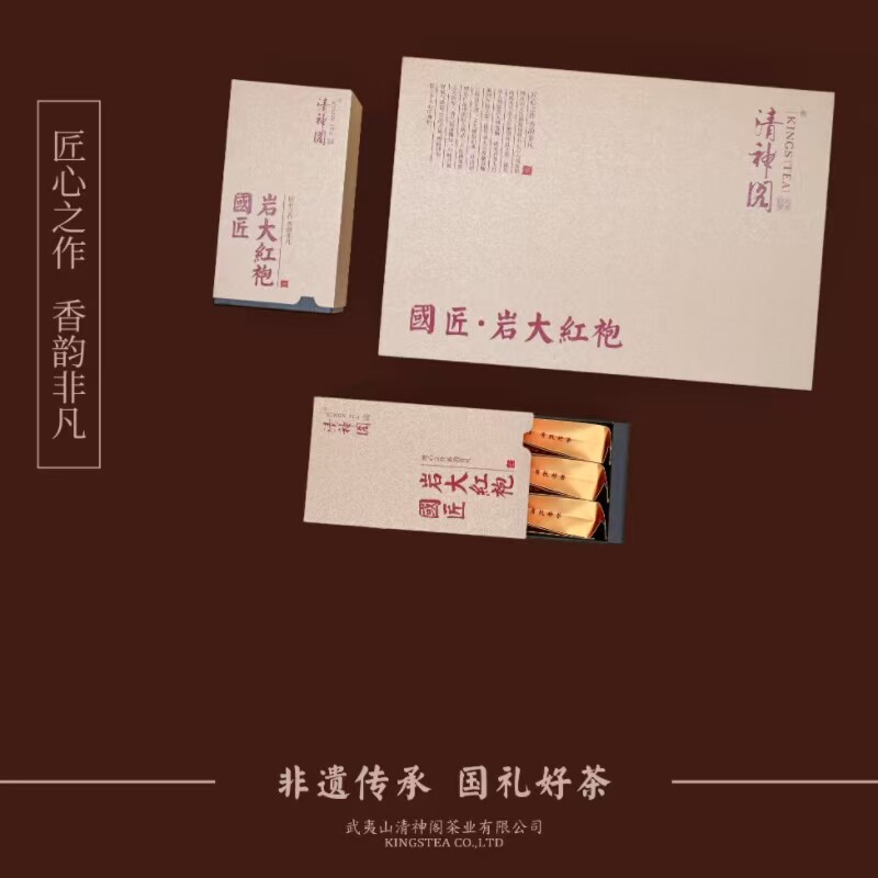 清神阁国匠系列岩大红袍153克*18泡乌龙茶茶叶礼盒装