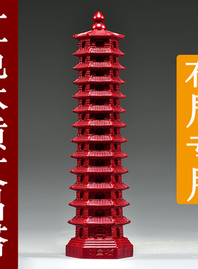 红色木质十三层文昌塔摆件实木雕刻13层9层文昌塔装饰木头工艺品