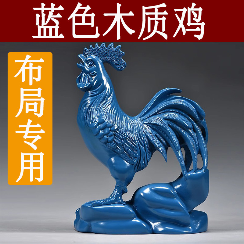 蓝色木雕鸡十二生肖木头鸡摆件家居客厅补角吉祥物红木装饰工艺品
