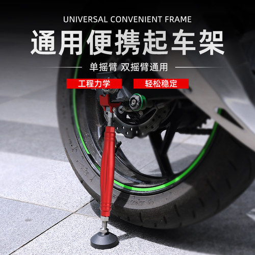 机车可携式起车架复古车单摇臂tr300支撑架驻车架后轮维修工具