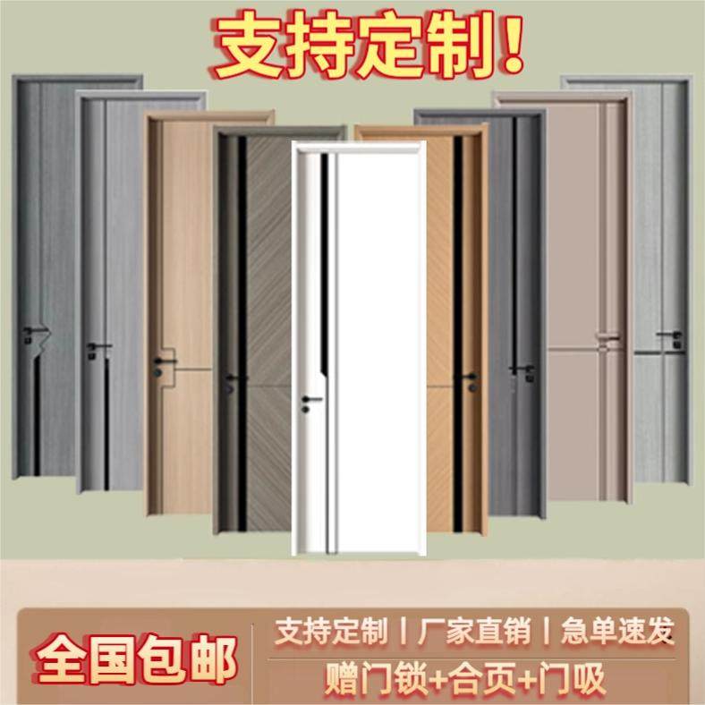 碳晶门实木卧室门室内门免漆门房门套装门PET肤感原木门民宿木门