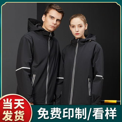 (TS-907)冲锋衣秋冬装一体加厚立领防风保暖团体外套定制印字logo