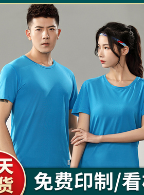 (QX-2116)冰丝满天星定制文化衫订制印logo短袖t恤团队印图刺绣