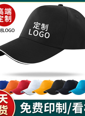 (MZSJ-110-2202-109)帽子定制logo印字订做男女儿童团体棒球帽