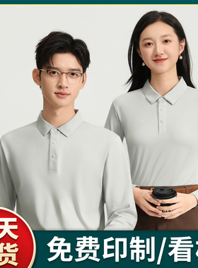 (HD-3301)棉涤拉架纯色翻领长袖印制LOGO刺绣工作服企业定制POLO