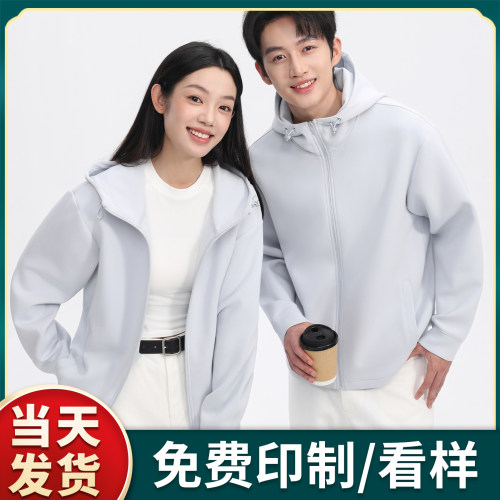(DHSD-9631)液氨双面空气层结构款连帽外套定制LOGO印字男女同款
