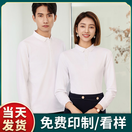 （LD-BT9901）新氧珠地棉衬衣领水柔珠地棉翻领长袖定制LOGO印字