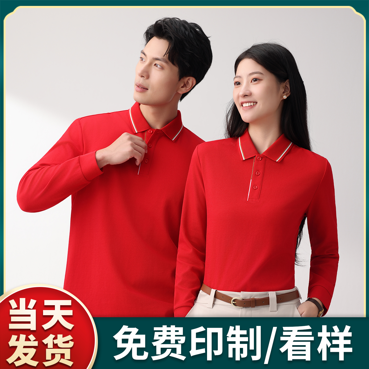 (ZT-515)间色罗纹翻领长袖工作服印制LOGO字刺绣纯棉企业工衣定制