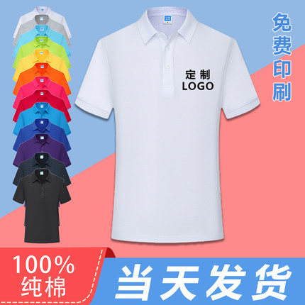 夏季polo衫定制企业工作服短袖t恤男女纯棉翻领广告衫刺绣印logo