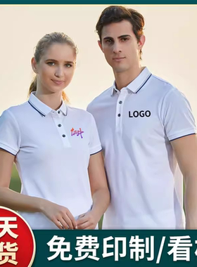 (HL-99002)工作服珠地定制polo衫t恤文化衫夏季订衣服刺绣logo