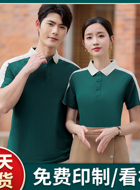 (FZKF-9255)桑蚕丝三防定制文化衫订制印logo翻领t恤团队印刺绣