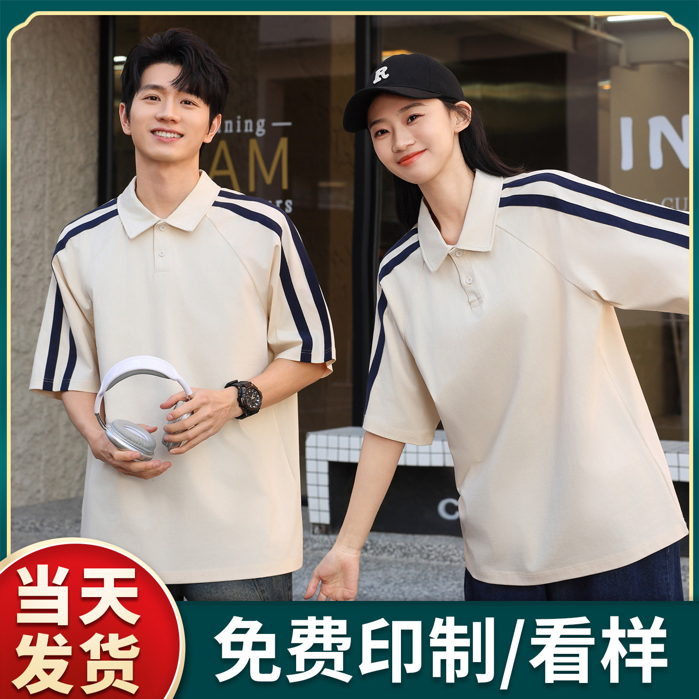 (MRS-M107)索罗纳潮牌二杠拼色polo衫短袖定制文化衫印图定制LOGO