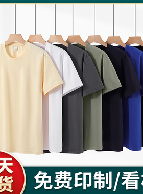 （XCY-643)索罗娜210克正肩纯色短袖定制班服文化衫印制LOGO刺绣