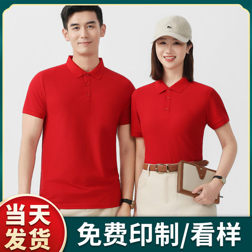 （YP-EP2605）涤氨冰丝商务POLO短袖T恤定制工作服短袖LOGO印字
