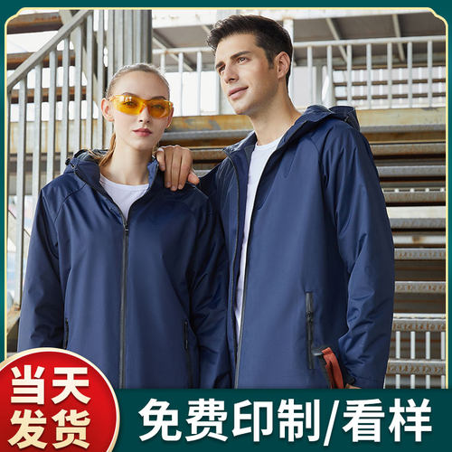 (TS-905)冲锋衣秋冬装一体加厚立领防风保暖团体外套定制印字logo