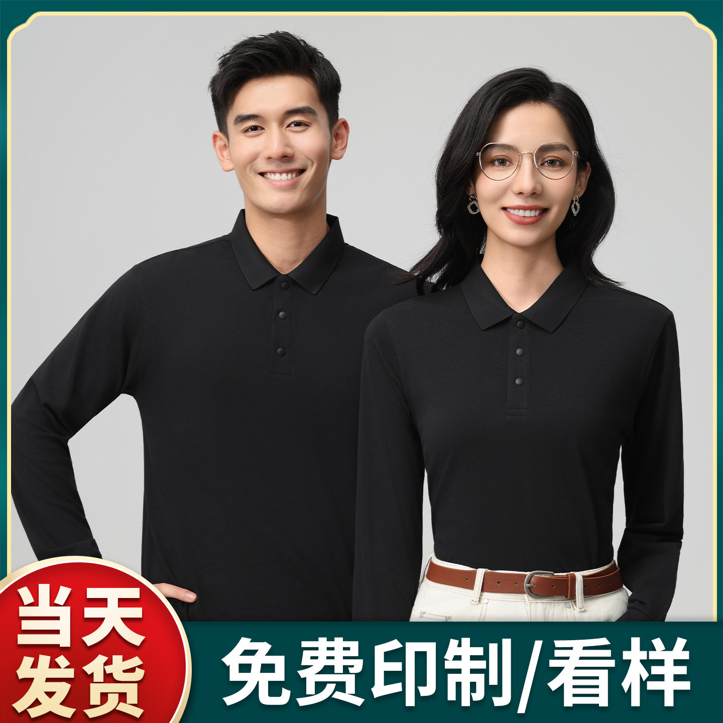 (SH-T061)冰离子全棉纯色长袖翻领秋冬印logo刺绣定制工作服企业,个性定制/设计服务/DIY,POLO衫定制/加工,淘宝优惠券,粉丝福利购,淘宝优惠卷